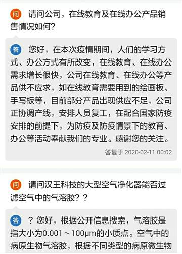 在线教育需求激增 从气溶胶防护到人脸识别技术的应用与展望